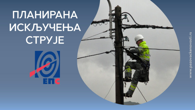 Искључења струје у Пазови за 31.1.